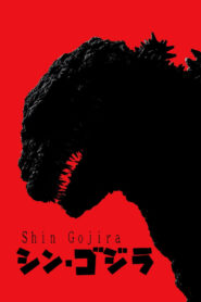Shin Gojira