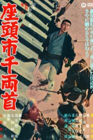 Zatoichi and the Chest of Gold