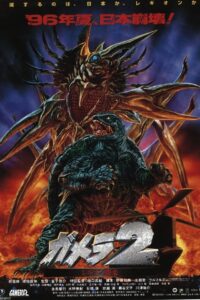 Gamera 2: Attack of Legion