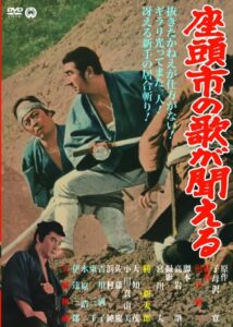 Zatoichi’s Vengeance
