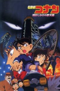 Case Closed: The Time Bombed Skyscraper