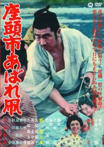 Zatoichi’s Flashing Sword
