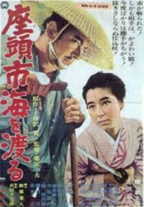 Zatoichi’s Pilgrimage