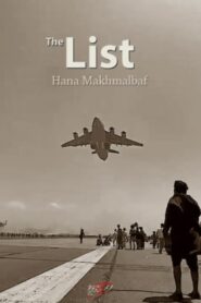 The List